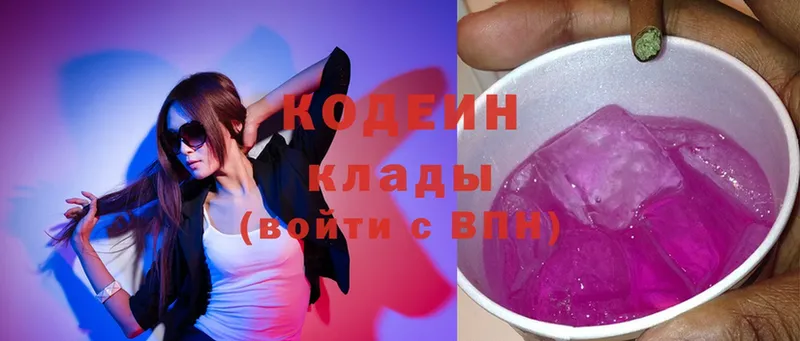 Codein Purple Drank  где купить наркоту  Починок 